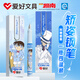 愛好（AIHAO）名偵探柯南聯名學生鋼筆+4支墨囊黑色 基德 DFP3990