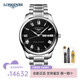 浪琴（LONGINES）手表名匠系列新款雙日歷瑞士自動(dòng)機械男表時(shí)尚休閑商務(wù)男士腕表 L2.920.4.51.6 黑盤(pán)鋼帶42mm