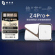 極空間私有云Z4Pro+性能版16G內(nèi)存八核四盤位NAS網(wǎng)絡(luò)存儲智能AI個人云硬盤家庭服務(wù)器 珍珠白 適用iPhone