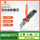 鋼盾 SHEFFIELD  S067220 雙色柄可儲(chǔ)刀片式折疊刀【家用】