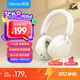 魅藍(lán)魅族H1 Pro 頭戴式降噪藍(lán)牙耳機(jī) -58dB降噪 80h長(zhǎng)續(xù)航+APP調(diào)節(jié) 藍(lán)牙6.0有線游戲低延遲 云感耳罩