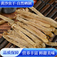 北海沙蟲(chóng)干貨特大肉厚傳統(tǒng)工藝晾曬煲湯鮮香濃郁 黃沙蟲(chóng)干 50g