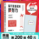李尚龍作品集 勵志成長 我們總是孤獨成長 持續(xù)成長 你只是看起來很努力 你所謂的穩(wěn)定，不過是在浪費生命 你所謂的穩(wěn)定，不過是在浪費生命 你沒有退路 才有出路 自選 你只是看起來很努力