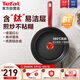 特福（Tefal）平底鍋家用牛排不粘煎鍋少油煙有鈦煎餅鍋電磁爐燃氣灶通用26cm
