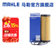 馬勒（MAHLE）機(jī)濾機(jī)油濾芯格濾清器適配別克豐田福特 林肯大陸/飛行家 3.0T