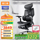 黑白調(diào)E3Ultra4代人體工學(xué)椅電腦椅子辦公椅電競椅人工力學(xué)座椅國家補(bǔ)貼