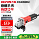 大有（Devon）角磨機(jī)800W大功率角磨切割機(jī)磨光機(jī)打磨切鋼材石材DAG-8側(cè)開關(guān)