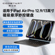 酷士達適用于iPad Air7/6&Pro 12.9/13英寸妙控鍵盤(pán)磁吸懸浮藍牙保護套殼蘋(píng)果平板電腦 黑