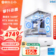 攀升戰(zhàn)魂i5 13400F/5060Ti直播AI設(shè)計(jì)師渲染剪輯電競游戲電腦主機(jī)臺式全套diy組裝電腦整機(jī) 14400F 5060 16G+1T丨配置五
