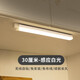 以典led人體感應(yīng)燈帶樓道走廊櫥柜衣柜燈鏡前燈柜底燈家用小夜燈 300mm白光單支裝