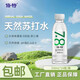 倍特 天然蘇打水 350ml*24瓶弱堿性 0糖0脂0添加運動補水小瓶整箱