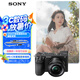索尼（SONY）Alpha 6700 APS-C微單相機 創(chuàng)意濾鏡 AI智能芯片 SELP1650套機（ILCE-6700/a6700）