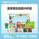 花田萃【618超值福利新品】18風(fēng)味18杯小罐黑咖啡果味美式與奶茶拿鐵