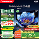長虹電視98D7F 98英寸【安裝版】超高清 MiniLED游戲巨幕 智能液晶平板電視 家電以舊換新國家補(bǔ)貼20%