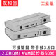 友和創(chuàng) 工業(yè)級(jí)HDMI KVM延長(zhǎng)器帶音頻分離3.5 高清4K轉(zhuǎn)網(wǎng)線(xiàn)傳輸器USB接鍵盤(pán)鼠標(biāo)信號(hào)放大工程電腦接顯示器 4K/60 KVM延長(zhǎng)器60米一對(duì)-YHCKA02