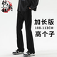杭潮社190高個子牛仔褲男款修身黑色vibe美式高街加長微喇叭褲加厚 黑色（普通版） XL 【135-150斤】