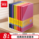 齊心（COMIX）A5/122張皮面本優(yōu)品商務筆記本子會議記事本文具經(jīng)典日記本 8色套裝 C5902