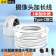 十閃 適用小米2云臺版C700/C500云臺3/3pro標準2K室外電池新版攝像頭延長線投影儀監(jiān)控電源線type-c
