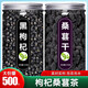 北京同仁堂桑葚干黑桑椹新疆免洗即食干果泡水泡茶大顆粒 【2罐】黑枸杞(250g)+桑葚干(250g)