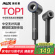奧克斯（AUX）吹風(fēng)機(jī)高速負(fù)離子家用無(wú)葉電吹風(fēng) 恒溫大風(fēng)力速干護(hù)發(fā)智能不傷發(fā)低噪音吹風(fēng)筒生日禮物 國(guó)家補(bǔ)貼