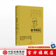 思考致富（典藏版） 中信出版社圖書