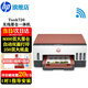 惠普（HP） 726/676 A4彩色噴墨連供一體機打印復印掃描墨倉式照片打印機家用辦公雙面打印證件復印雙頻wifi Tank726(連供雙面打印)728紅色款