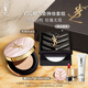 圣羅蘭（YSL）底妝禮盒粉氣墊粉餅透明色防曬化妝品生日禮物女送女友