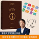 【當(dāng)當(dāng)正版包郵】一句頂一萬(wàn)句 一本讓“中國(guó)脫口秀扛把子”李誕連聲叫絕的茅獎(jiǎng)好書，當(dāng)當(dāng)專享印簽本 一句頂一萬(wàn)句（收藏章金句貼紙）