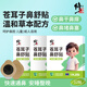 修正蒼耳子鼻舒貼蒼耳油鼻炎貼神器鼻塞鼻干癢流涕過敏性通鼻三盒裝