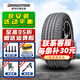 普利司通輪胎  235/60R18 103H DUELER H/L33 原配本田CRV
