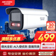 HIKVISION?？低暠O(jiān)控器攝像頭室外500萬(wàn)2K高清星光夜視防水可錄音手機(jī)遠(yuǎn)程戶外網(wǎng)絡(luò)安防3T56WDV3-I3