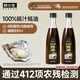 林小生100%蠔汁蠔油570g*2 生蠔現熬上色提鮮增香 0添加防腐劑點(diǎn)蘸涼拌 
