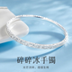 純銀9999碎冰冰銀手鐲女款實(shí)心足銀鐲子手環(huán)送女友情人節(jié)生日禮物 碎冰冰【56mm】體重75-90斤 約25克