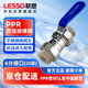 聯(lián)塑（LESSO）PPR球閥 6分灰色熱熔雙活接球閥 自來(lái)水水管連接閥門開(kāi)關(guān) dn25