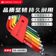 PB SWISSTOOLS瑞士進(jìn)口公制內六角扳手彩色球頭套裝工具 PB 212.H-6 RB 7件套