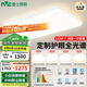雷士（NVC）全光譜護眼吸頂燈客廳大燈智能LED照明燈具簡約大氣包安裝光域S