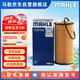 馬勒機(jī)油濾芯機(jī)濾OX1107D新Q5A4LA6L邁騰B8途觀L途安L新帕薩特 3代888