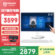 飛利浦（PHILIPS）21.5英寸觸摸屏工控一體機(jī)電腦臺式機(jī)( 酷睿i5-1035G 16G 512G 3年質(zhì)保 )S9T白 國家補(bǔ)貼20%