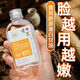 瑜然美黃芪護膚甘油補水保濕抗皺抗衰老緊致淡紋去黃提亮臉部護膚 5瓶/140ml