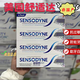 舒適達(dá)美國原裝進(jìn)口舒適達(dá)牙膏抗敏感牙齒 含氟預(yù)防蛀牙保護(hù)牙齦184g 整裝4支*80%選購 SENSODYNE牙膏