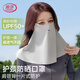 浪莎（LangSha）防曬面罩女加長(zhǎng)護(hù)脖頸口罩防紫外線冰絲遮陽戶外騎行面罩