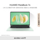 華為MateBook 14 酷睿 Ultra筆記本電腦 國家補貼20% 2.8K OLED觸控手寫屏 Ultra 5 16G 1T 原野綠