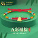 中國黃金（CHINA GOLD）粽子黃金手鏈男女足金福字轉(zhuǎn)運(yùn)珠編織五彩繩手繩端午節(jié)送女友愛人 五彩粽子手繩 約0.3g