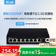 愛快（iKuai）2.5g交換機(jī)8口2.5g電口+1口10g萬兆光口 網(wǎng)絡(luò)分線器網(wǎng)線分流器 貓棒/光貓/NAS 即插即用IK-S3009MT