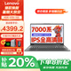 ThinkPad聯(lián)想ThinkBook 16+ 2025筆記本電腦超能本補(bǔ)貼20%銳龍R7輕薄本 性能本辦公設(shè)計學(xué)生游戲手提本可選 R7-7730U 32G 1T固態(tài) V15 IPS全高清屏 全新升級