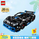 樂高（LEGO）積木機(jī)械組系列42176 保時捷GT4遙控賽車男孩兒童玩具生日禮物