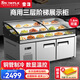 雪花三階梯柜商用展示柜冷藏保鮮柜點(diǎn)菜柜熟食柜海鮮燒烤冷鮮柜明檔串串柜冰柜 1.6米全銅管數(shù)顯款【上冷藏+下冷凍】東貝壓縮機(jī)