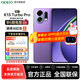 OPPO K13 Turbo Pro 疾風(fēng)散熱引擎 潮汐引擎 第四代驍龍8s 5G防水游戲手機(jī) 多倉速發(fā) 消費(fèi)券補(bǔ)貼 初號紫 12GB+256GB 官方標(biāo)配【送OPPO充電寶】