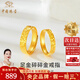 中國珠寶 SINO GEM碎碎金黃金戒指女士純足金情侶對戒指環(huán)七夕情人節(jié)禮物送女友老婆 足金碎碎冰戒指【女戒2.5g】+品牌禮盒
