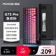 邁從（MCHOSE）G75Pro客制化機(jī)械鍵盤gasket結(jié)構(gòu) 三模2.4G/有線/藍(lán)牙全鍵熱插拔電競游戲辦公家用 G75 Pro 魅夜粉-抹茶拿鐵軸V2